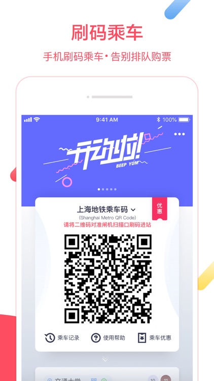 Shanghai Metro DADUHUI