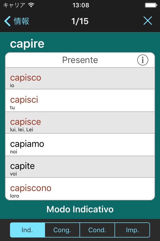 Italian Verbs & Conjugation L screenshot 3