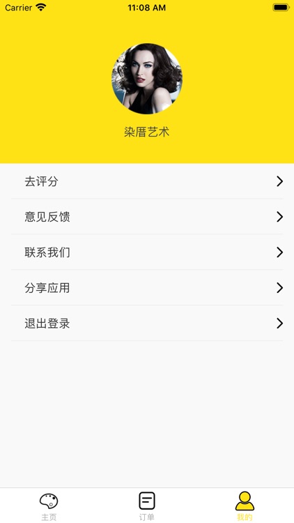 染厝画亭 screenshot-3