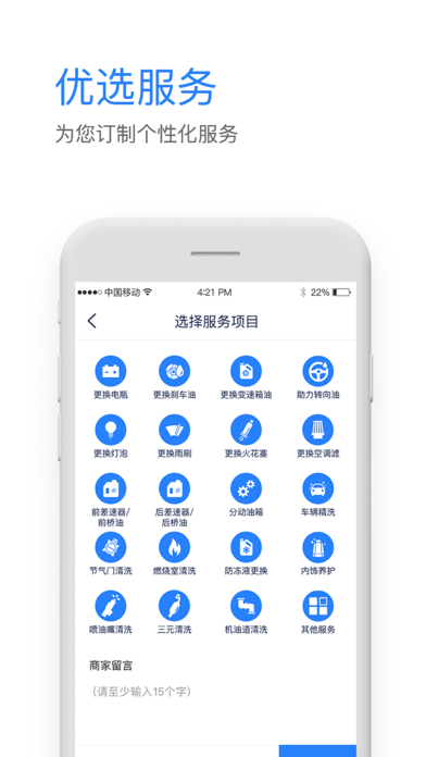 王储车生活 screenshot 3