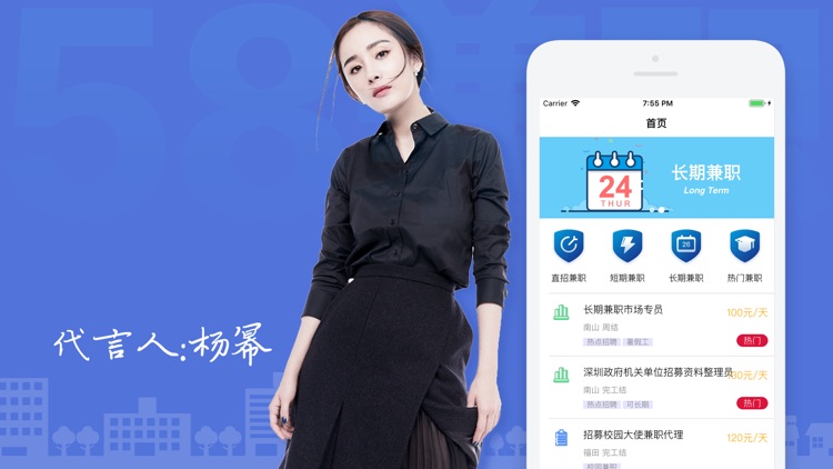 58兼职-靠谱的兼职赚钱app