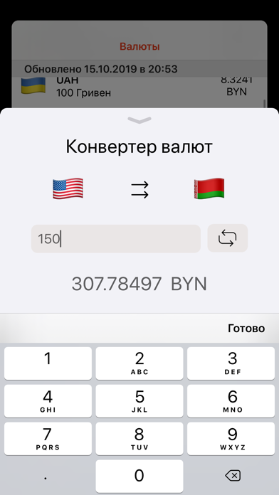 DayRate - Курс валют РБ screenshot 2