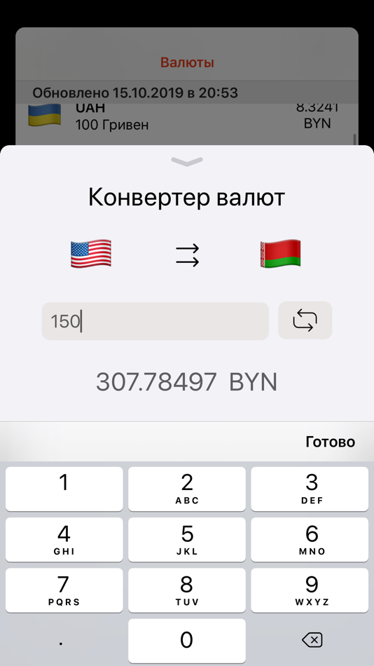 Курс валют РБ. Калькулятор курса валют в Беларуси. Евро в доллары в беларуси