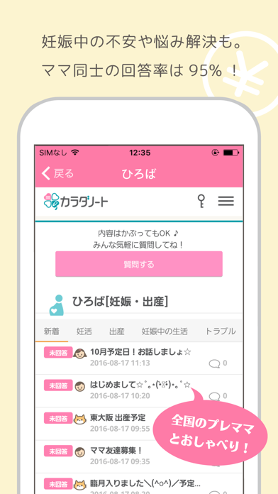 ママびよりマネー -出産のお金手続き準備アプリ screenshot1