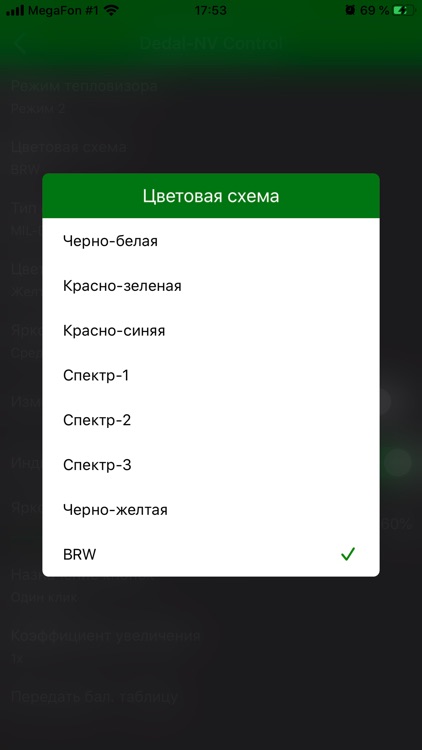 Dedal-NV Control screenshot-3