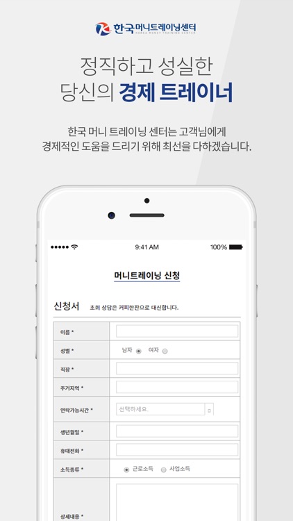 한국머니트레이닝센터 screenshot-3