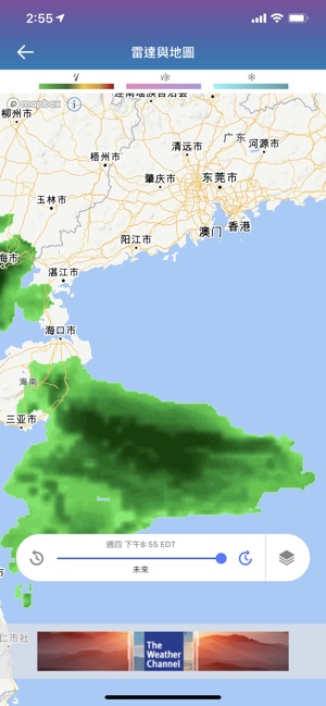 天氣預報 - The Weather Channel(圖5)-速報App