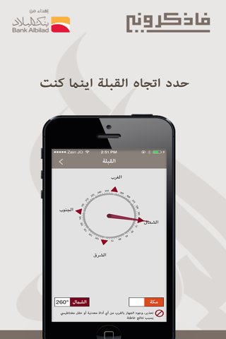 فاذكروني screenshot 3