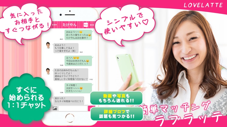 lovelatte　ラブラッテ