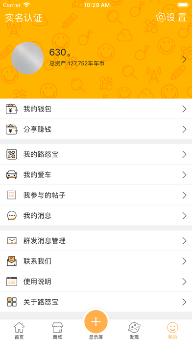 路怒宝 screenshot 4
