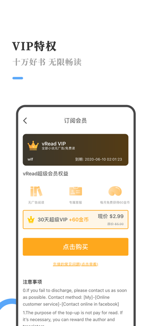 VRead(圖3)-速報App