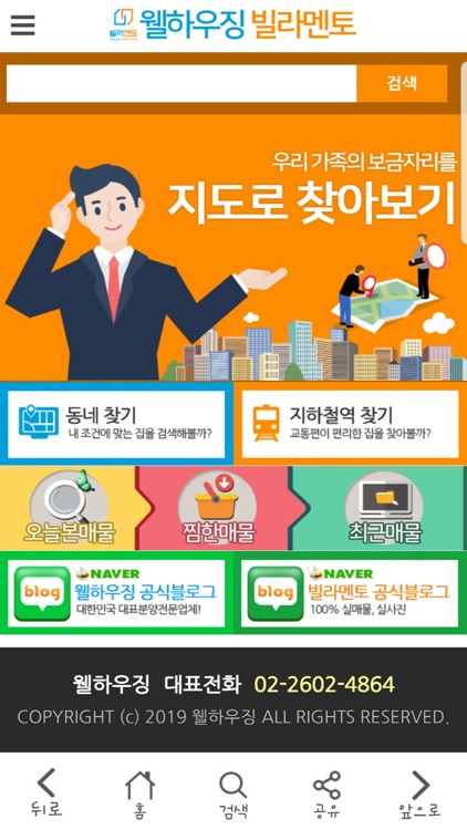 빌라멘토