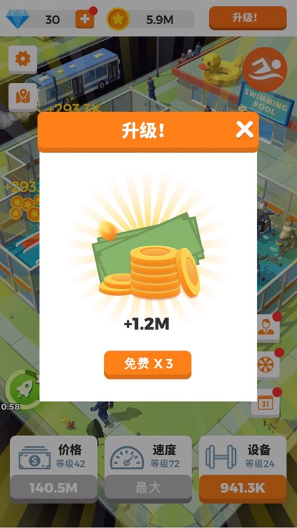 游泳健身了解一下! screenshot-6