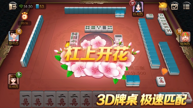 途游麻将