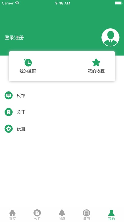 兼职门-靠谱的兼职平台 screenshot-4