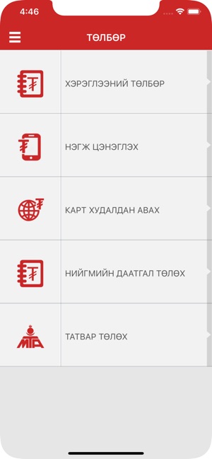 UB City Bank(圖4)-速報App