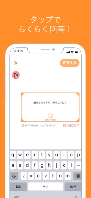 ボックスフレッシュインスタやり方