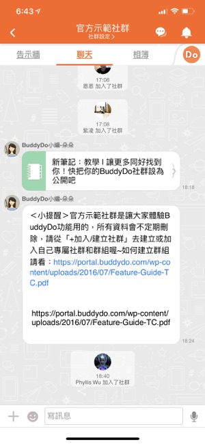 BuddyDo All-in-one 社群協作(圖3)-速報App