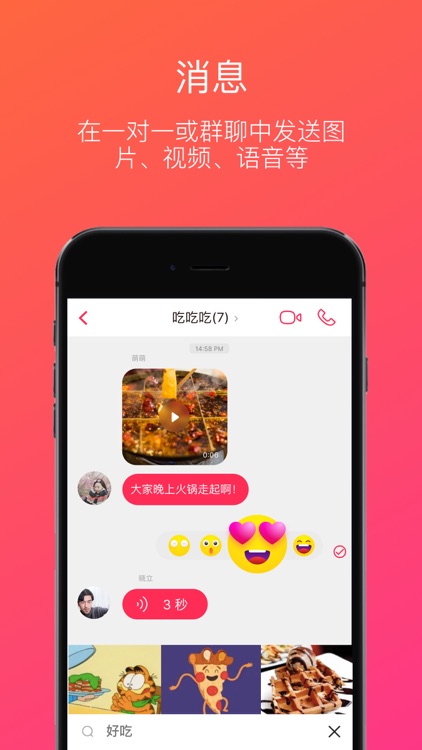 JusTalk:私密聊天软件,视频电话闲聊app screenshot-3