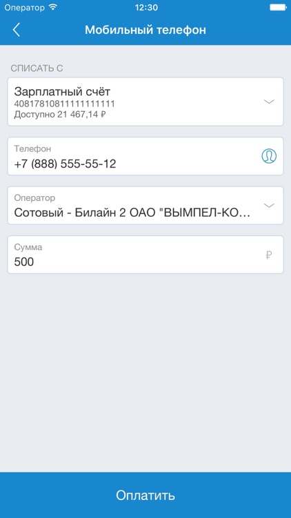 Камчатпрофитбанк screenshot-4