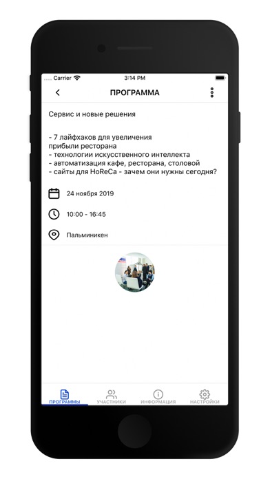 ФЕСТИВАЛЬ «ОСТРОВА» screenshot 4