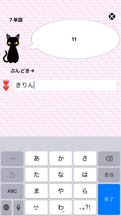 Shiritori screenshot-3