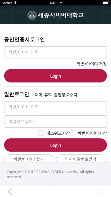 세종사이버 Smart Learning App v2.0