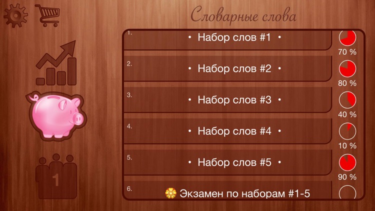 Словарные слова 3 и 4 класс