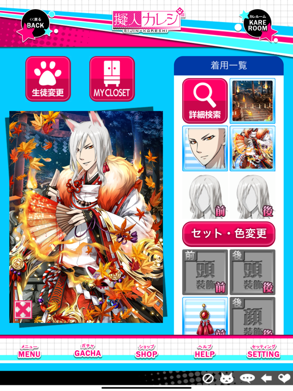擬人カレシ By Ambition Ios 日本 Searchman アプリマーケットデータ