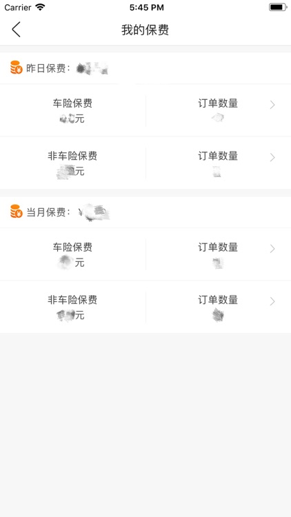 任e保 screenshot-3