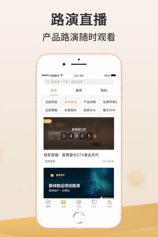 小金掌上私募-深圳市金斧子基金销售公司旗下 screenshot 4
