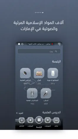 Game screenshot موقع دروس الإمارات mod apk