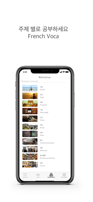 FrenchVoca(圖4)-速報App