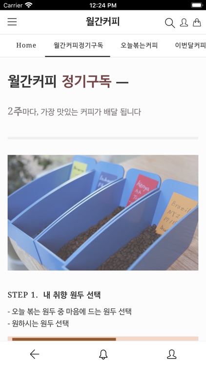 월간커피