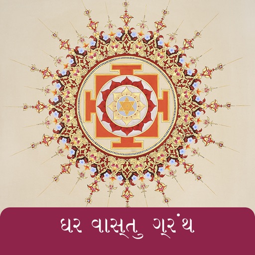 Ghar Vastu Granth in Gujarati