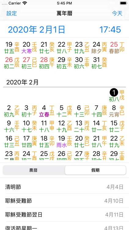 萬年曆 - 十三行作品