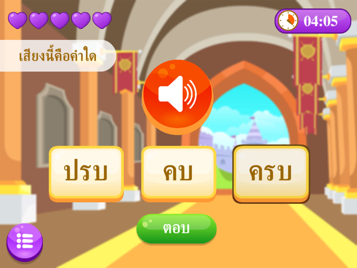 สนุกกับอักษรนำ คำควบกล้ำ