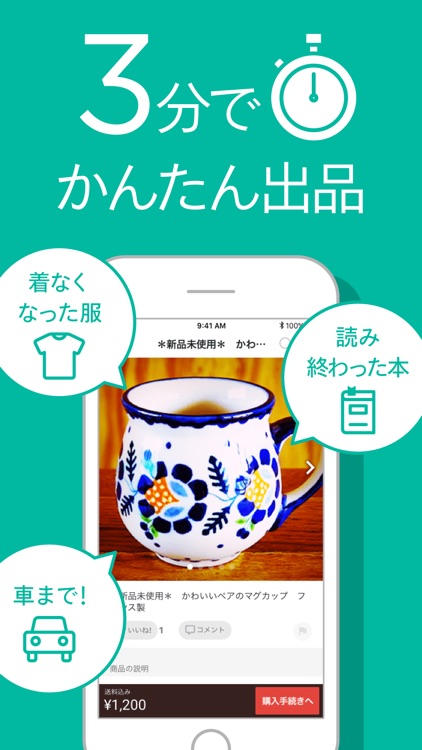 メルカリ-フリマアプリ&スマホ決済メルペイ screenshot-3