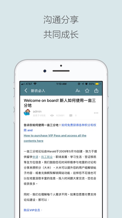 一亩三分地 - 1Point3Acres screenshot-3