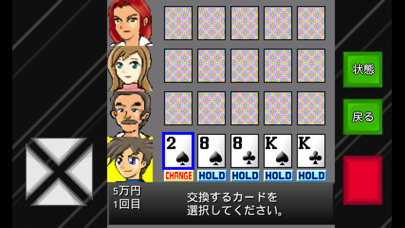 アルテマ成金株ポーカー screenshot1