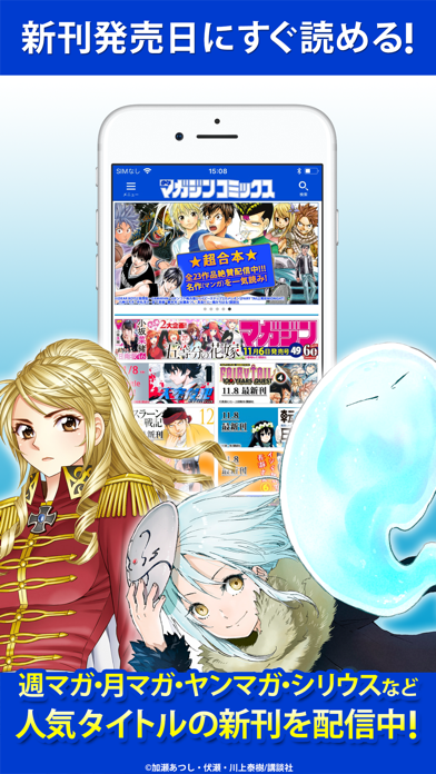 少年マガジン コミックス 〜少年マガジン公式アプリ〜 ScreenShot2