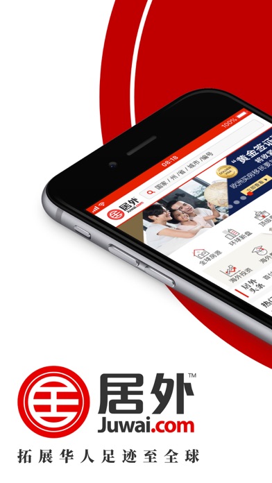 居外网 全球最大海外房产置业平台by Juwai Limited More Detailed Information Than App Store Google Play By Appgrooves Lifestyle 8 Similar Apps 4 Reviews