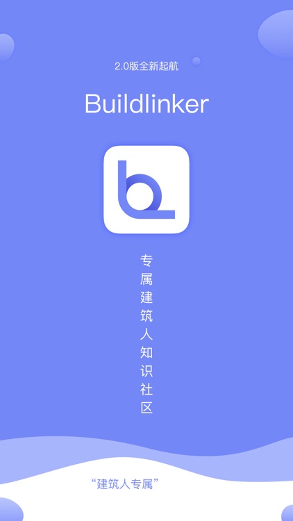 比檩-专属建筑人知识社区