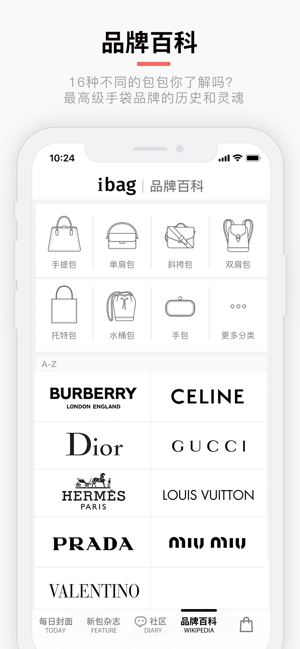 iBag · 包包 - 最專業有趣的手袋 App(圖4)-速報App