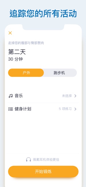 BetterMe: 步行&减肥(圖4)-速報App