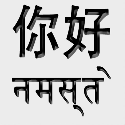 Hindi Chinese