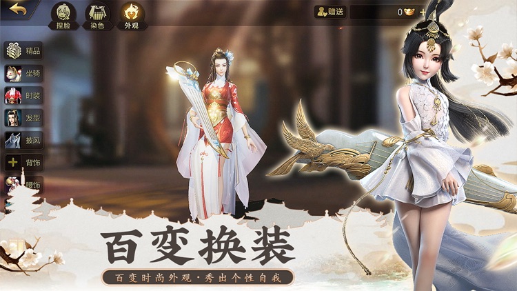 剑侠世界2-新马版 screenshot-6