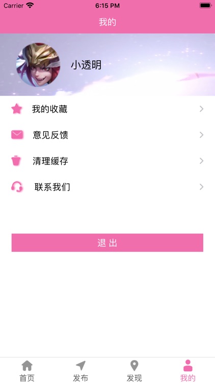 竞技宝--专业电竞平台APP screenshot-3