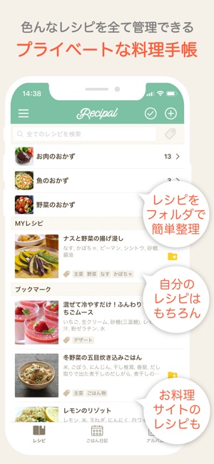 レシパル Recipal 毎日使えるお料理レシピ手帳 をapp Storeで