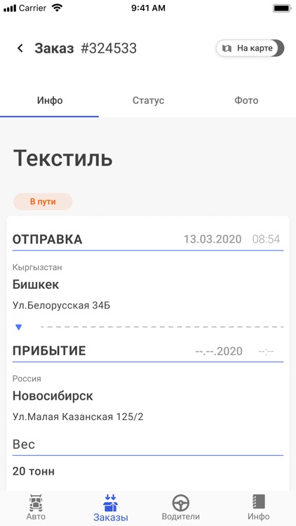 Умар Транс Групп Автовладелец screenshot-4